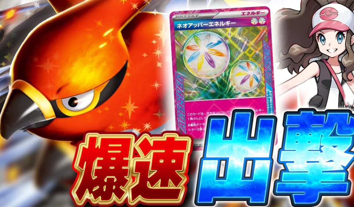 【ポケカ/対戦】ファイアローexでたたみかけたら流石に強い⁉️（ストームエメラルダ環境）