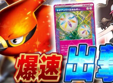 【ポケカ/対戦】ファイアローexでたたみかけたら流石に強い⁉️（ストームエメラルダ環境）