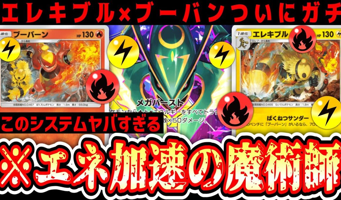 【緊急】※無限のエネルギー供給で神デッキが完成しました。【ポケポケ/Pokémon Trading Card Game Pocket】
