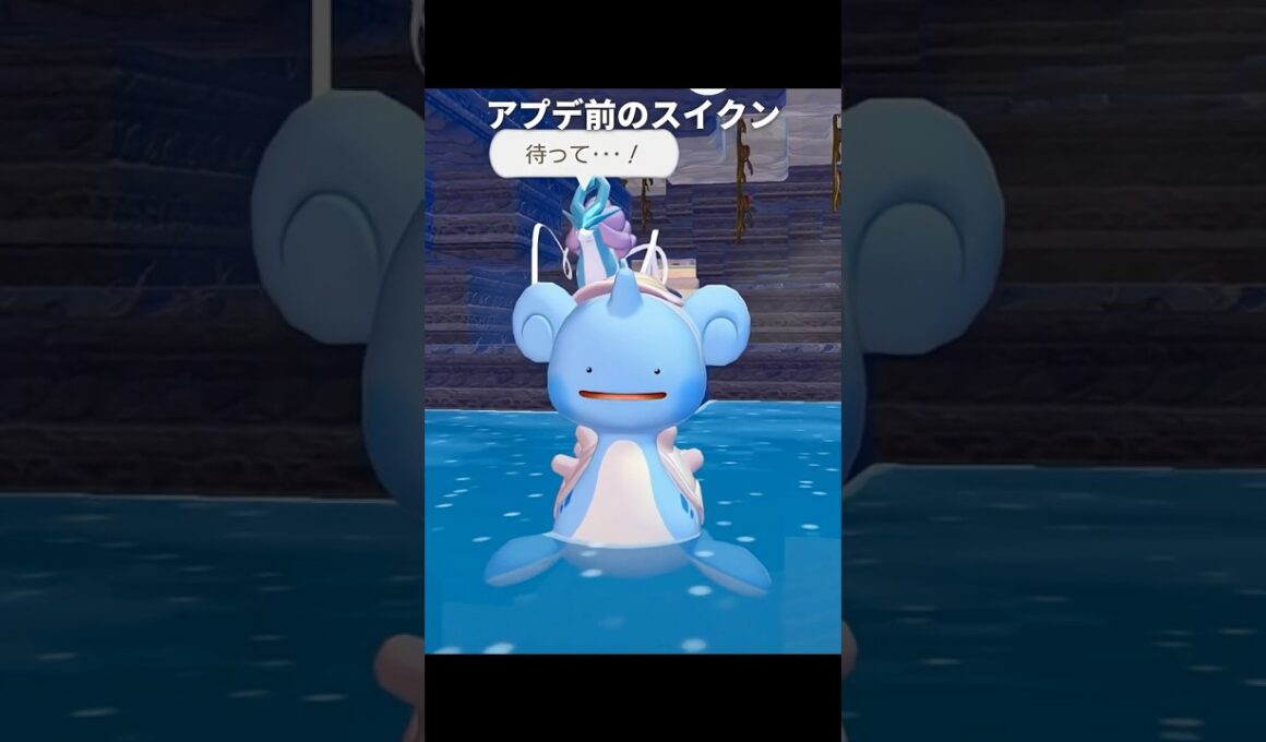 アプデ後のスイクンが最高に素敵な理由  | ぽこあポケモン/ポケモン