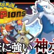 流行ポケモンキラー！環境と噛み合いまくっている『ヒスイダイケンキ』で勝ち量産！ [ポケモンチャンピオンズ] M-B