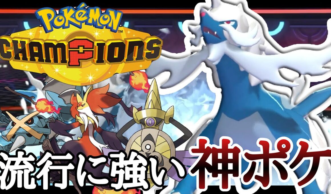 流行ポケモンキラー！環境と噛み合いまくっている『ヒスイダイケンキ』で勝ち量産！ [ポケモンチャンピオンズ] M-B