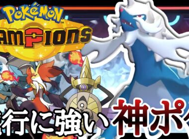 流行ポケモンキラー！環境と噛み合いまくっている『ヒスイダイケンキ』で勝ち量産！ [ポケモンチャンピオンズ] M-B