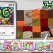 【クチート竹内のポケカ研究所】色とりどりのカードを見せびらかせるオシャレ度MAXな「カクレオン」デッキで対戦【ストームエメラルダ/ポケカ対戦】