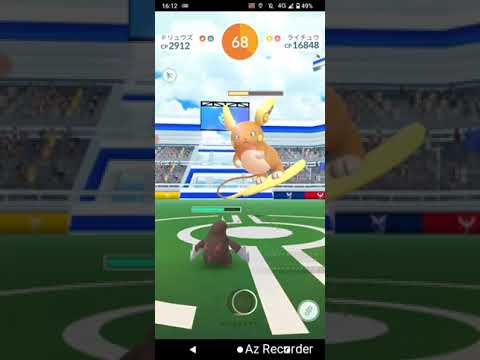ポケモンGO「ソロレイドでライチュウ（アローラのすがた）をGETするまで」（78）