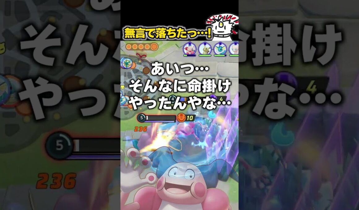 バリヤード、あいつは良い奴だったよ #ユナイト #ポケモンユナイト