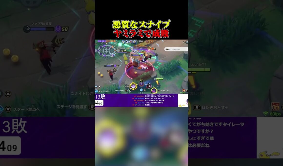 【ポケモンユナイト】ヤミラミでスナイプしてくるプレイヤーに、逆にヤミラミで粘着してみたｗｗｗ #ポケモン #ポケモンユナイト #shorts #配信切り抜き