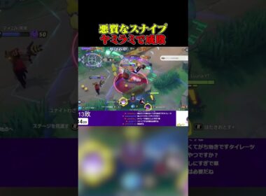 【ポケモンユナイト】ヤミラミでスナイプしてくるプレイヤーに、逆にヤミラミで粘着してみたｗｗｗ #ポケモン #ポケモンユナイト #shorts #配信切り抜き