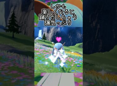 【疲れた人向け】キルリア6匹とピクニック【ポケモンSV】#Shorts
