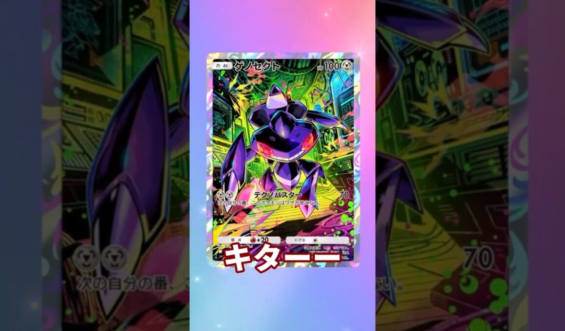 【ポケポケ】40連目で奇跡！ゲノセクトAR＆メガサメハダーexからのラストで神引き連鎖ｗｗ【天空の支配者】
