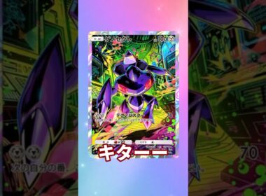 【ポケポケ】40連目で奇跡！ゲノセクトAR＆メガサメハダーexからのラストで神引き連鎖ｗｗ【天空の支配者】