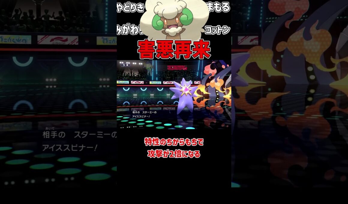 油断してると詰む エルフーン