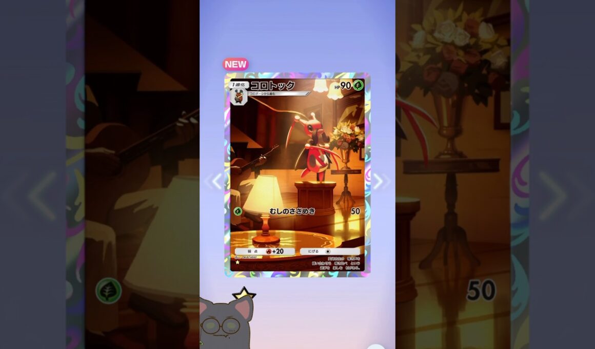 ポケポケ「天空の支配者」10パック開封してコロトックになってしまうトレーナー #vtuber #ゲーム実況 #ポケポケ #shorts #コロトック