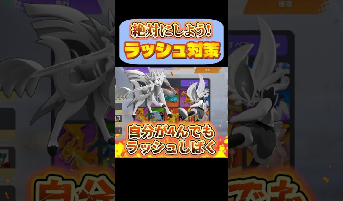 グラードンはラッシュ対策必須です【ポケモンユナイト】
