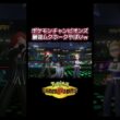 これを見たらムクホークを使いたくなるはず！！