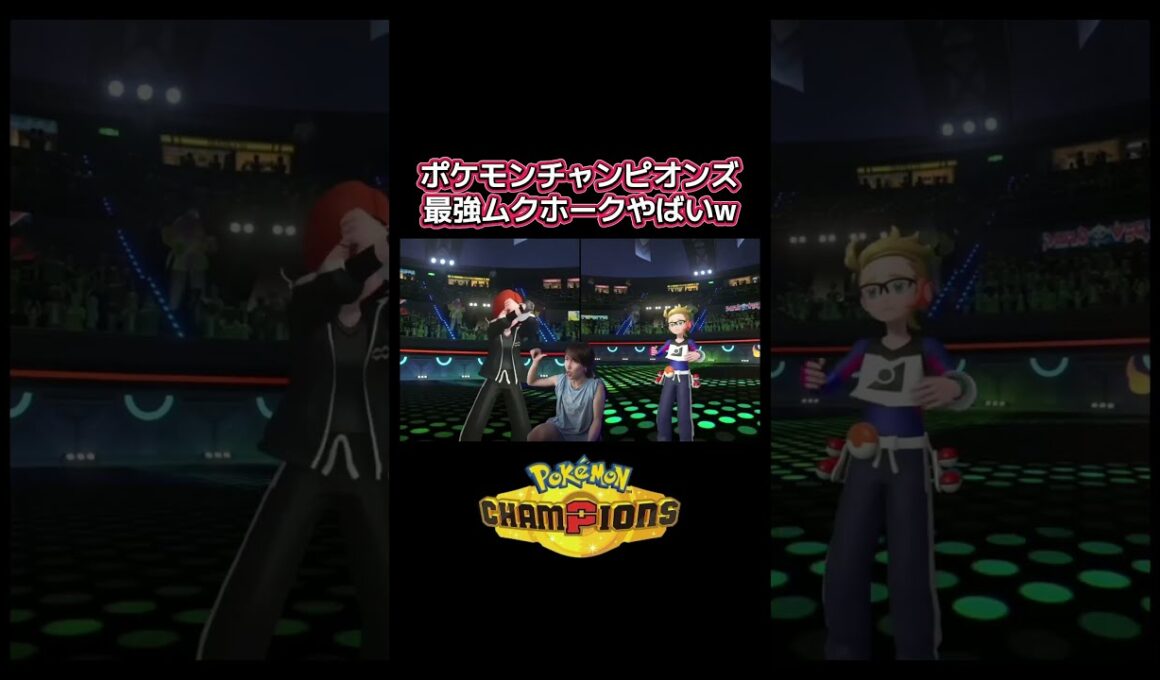 これを見たらムクホークを使いたくなるはず！！