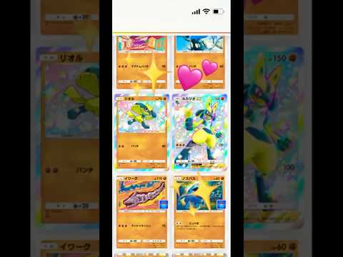 揃った！#色違い #リオル #ルカリオ #ポケポケ開封チャレンジ #ポケモン #クリップ #short #pokemon