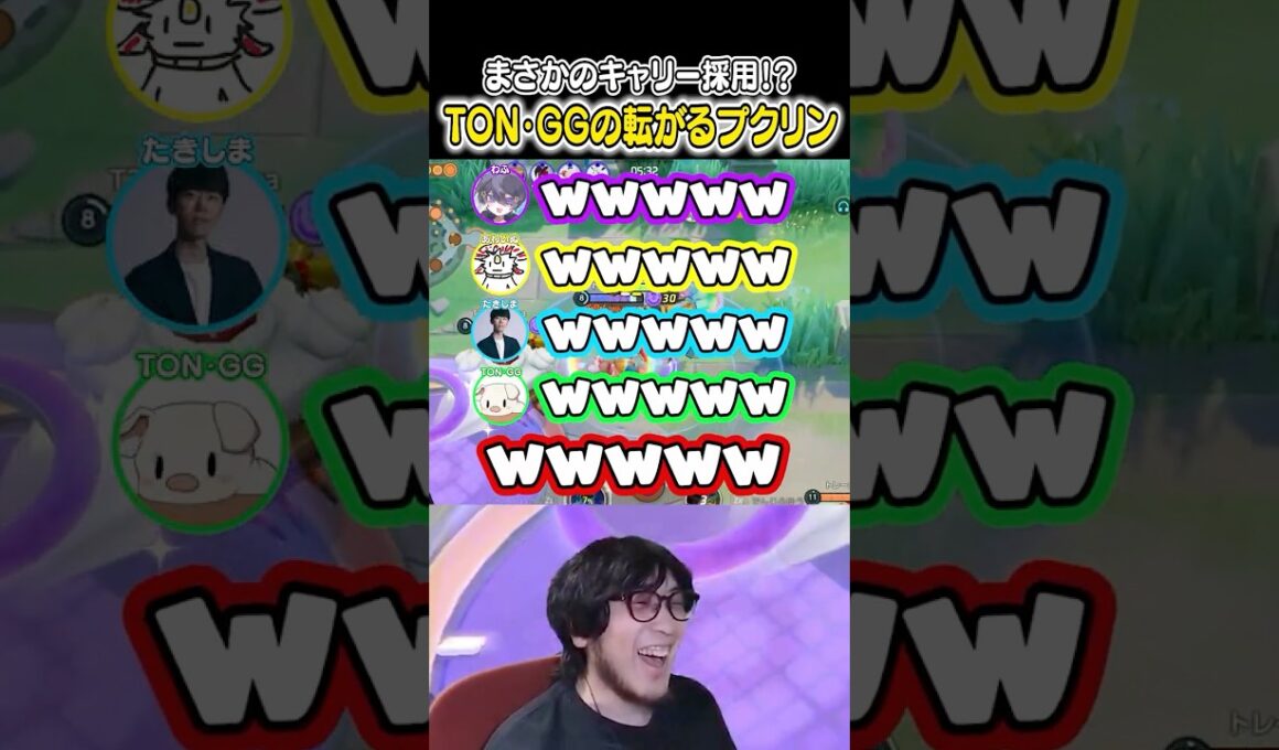 まさかのキャリー採用！？ TON・GGの転がるプクリンを全力で接待する　#ユナイト #ポケモンユナイト #ポケモン