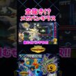 メガバンギラスで全抜き!? 砂パ偽装のトリックルームで大逆転した神試合ｗ【切り抜き】 【ポケモンチャンピオンズ】#shorts