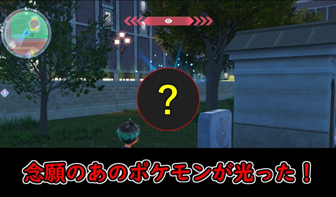 【ポケモンZA】色違いヒトツキをゲット！