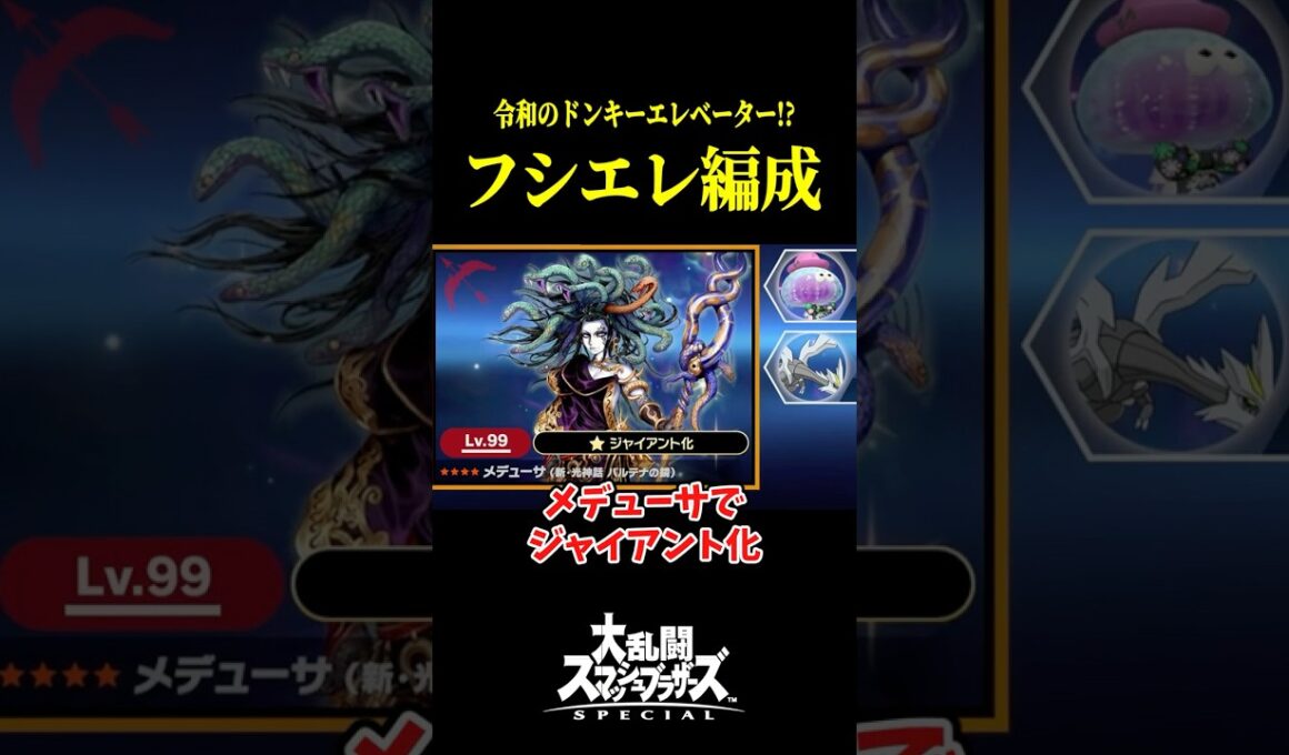 "フシギソウエレベーター" 度が過ぎている件。　#shorts #スマブラsp #スマブラ #ゆっくり実況 #ゲーム実況 #スマッシュブラザーズ #スピリッツ #灯火の星