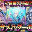 最強メガサメハダーexデッキ！環境入り確定レベルの強さ！【ポケポケ】【Pokémon Trading Card Game Pocket】【ポケポケ メガサメハダーexデッキ】【ポケポケメガサメハダー】
