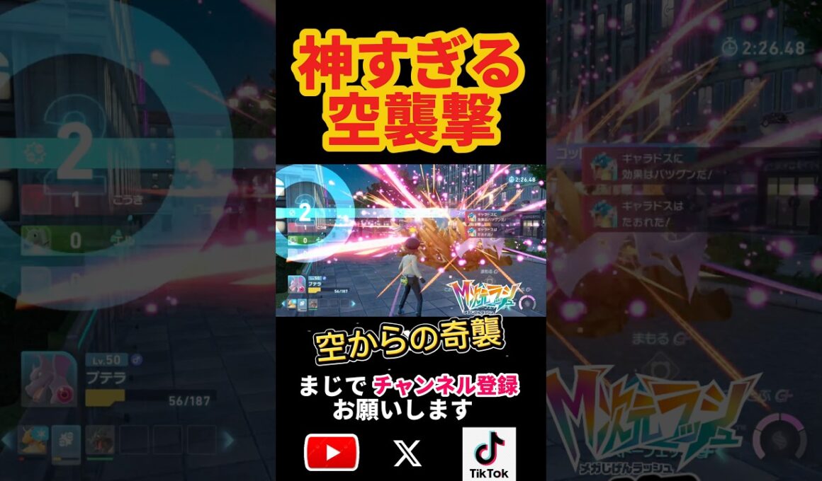 【ポケモンZA】プテラが魅せた神奇襲！一瞬で崩壊させるダブルキルが凄すぎたww #ポケモンZA #ポケモン #プテラ #ダブルキル #shorts