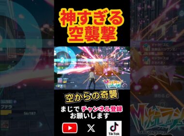 【ポケモンZA】プテラが魅せた神奇襲！一瞬で崩壊させるダブルキルが凄すぎたww #ポケモンZA #ポケモン #プテラ #ダブルキル #shorts