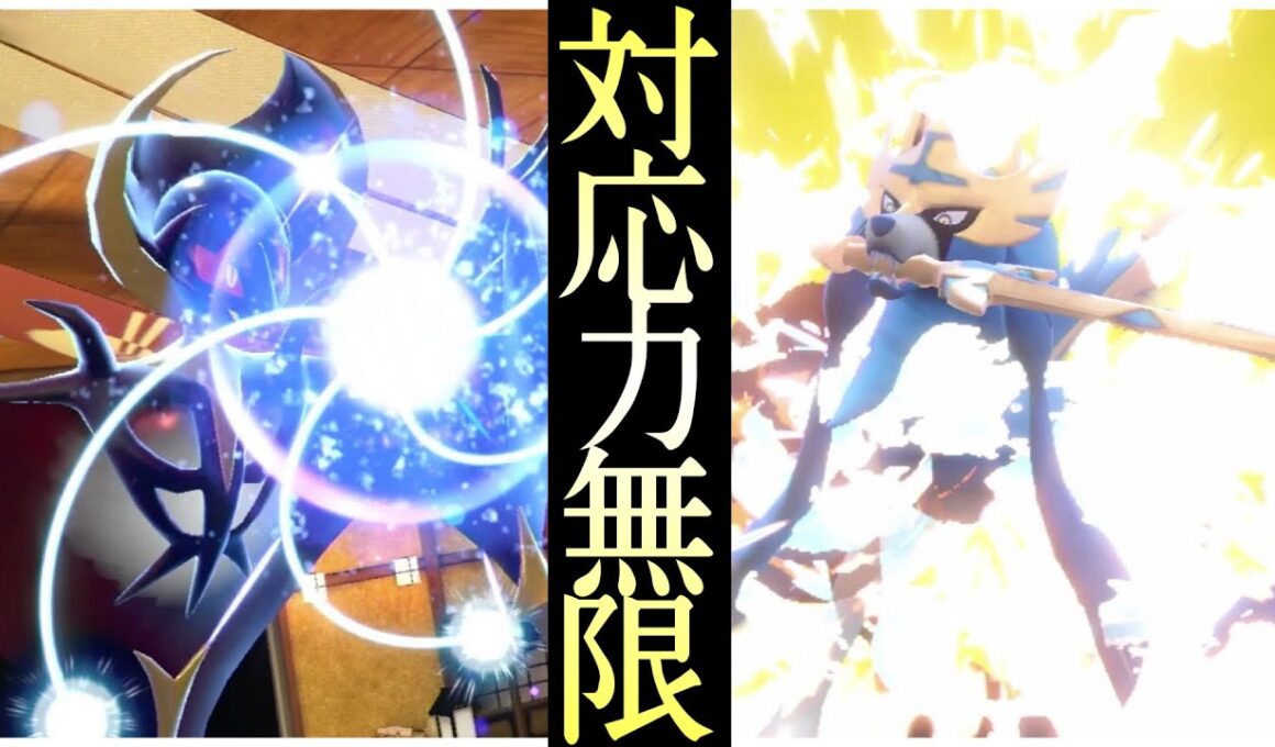 バドザシの補完に対応力を強化した『ルナアーラ×ザシアン』が楽しすぎる件 [ポケモンSV] レギュレーションI