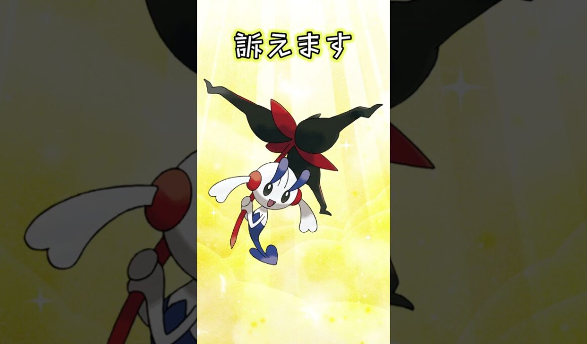 【ポケモン】超簡単にフラエッテを手に入れる方法！！