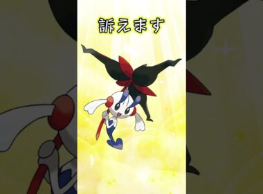 【ポケモン】超簡単にフラエッテを手に入れる方法！！