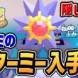 【ぽこあポケモン DLC】カスミのスターミー入手法・ボールの置きもの場所まとめ【ブクブクうみぞこの街】【ぽこポケ】【ぽこ あ ポケモン】【エキスパンションパス】