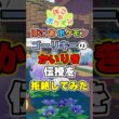 かいりきを教えたいゴーリキーvs教わりたくないメタモン！かいりきを覚えないでストーリーを進められるのか検証してみた！【ぽこポケ】