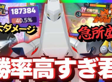 【悲報】「ジュラルドン」本当に強かった…ｗ【ポケモンユナイト】【ずんだもん実況】