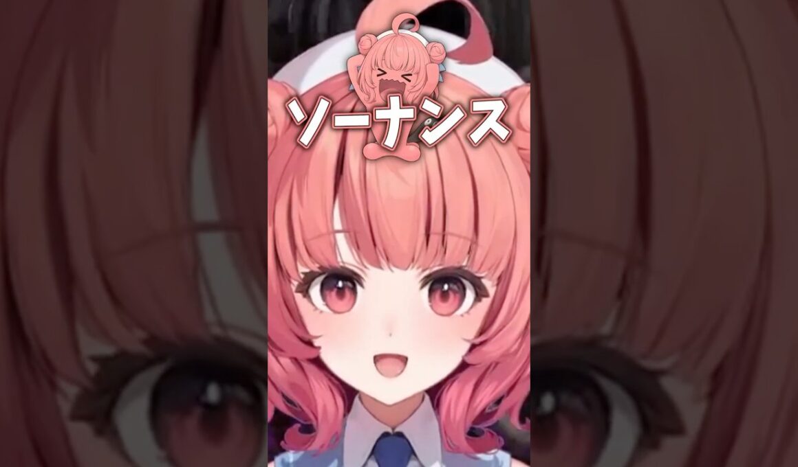 ソーナンスの声真似が全力すぎるあかりん #ぶいすぽ切り抜き #ぶいすぽ
