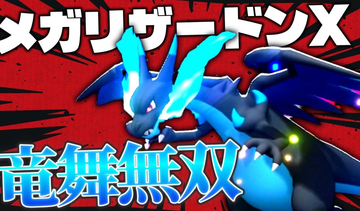 メガリザードンY？時代はメガリザードンXだよね【ゆっくり実況】【ポケモンチャンピオンズ】