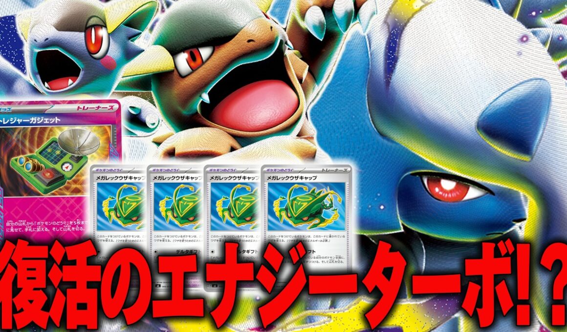 エナジーターボ復活！？爆速エネ加速型アブガルで復権か😆前環境のアブソルの速さより速い…【ポケカ対戦】