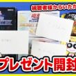 【#遊戯王】視聴者さんからのプレゼント！！「DUELIST BOX －PRISMATIC SUMMON－」【#開封】