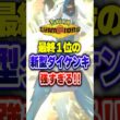 【ポケチャン】世界1位の新型ヒスイダイケンキ最強すぎる!ポケモンチャンピオンズランクマッチ初心者解説【チャンピオンズ】#ポケチャン #ポケモン #ポケモンチャンピオンズ #vtuber #shorts