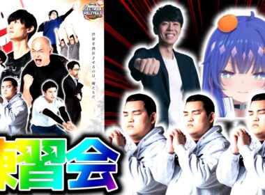 【ポケモンユナイト】マルマインバレーボール大会練習！たきしま、Refu、TON・GG【初心者・コメント歓迎】