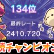 【最終134位・3期連続チャンピオン級達成！】シーズン4最終日のゴウカザル×エルフーン×メガメタグロス軸の試合をお届けします！【ポケモンチャンピオンズ】【レンタルあり】