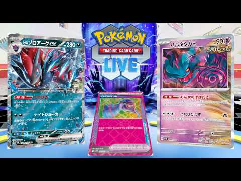 【ポケカ】ハバタクカミとヒーローマント入りのNのゾロアークexでレートを上げたいんだ【PTCGL】