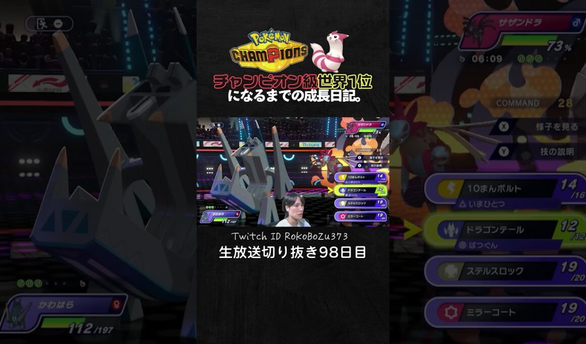 【ポケモンチャンピオンズ】現環境最強型メガルカリオの3タテ！サザングロスは起点です、連続ワンパンでわからせて降参強要。【ランクマッチ／生放送切り抜き】