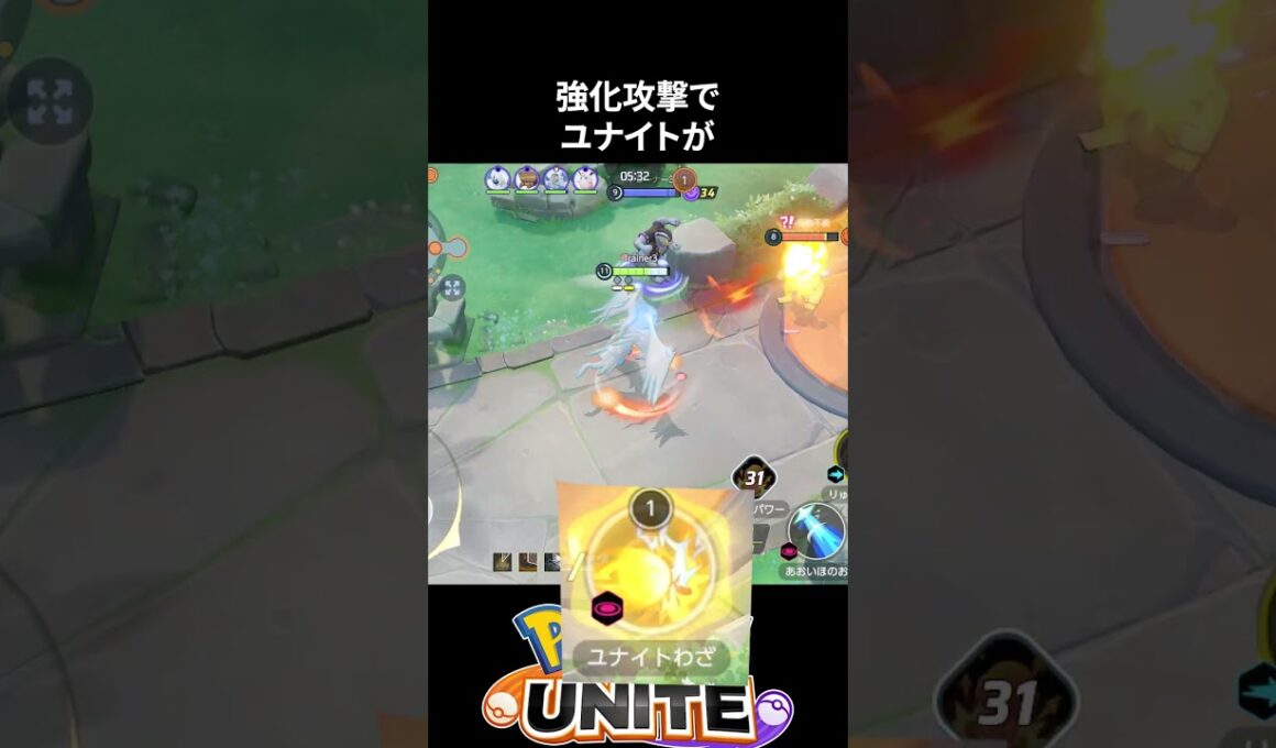 【必見】レシラムのユナイトがやばすぎる【ポケモンユナイト 】
