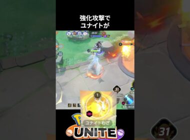 【必見】レシラムのユナイトがやばすぎる【ポケモンユナイト 】