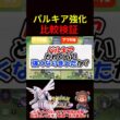 【検証】パルキアはどれくらい強くなった？【ポケモンユナイト】