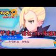 【ポケモンウルトラサンムーン】#15 カッコつけてると罠にはまる！ ピィちゃんのゲーム実況