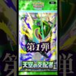 新弾のカードでメガチルタリスexが強化された？ #pokemontcg