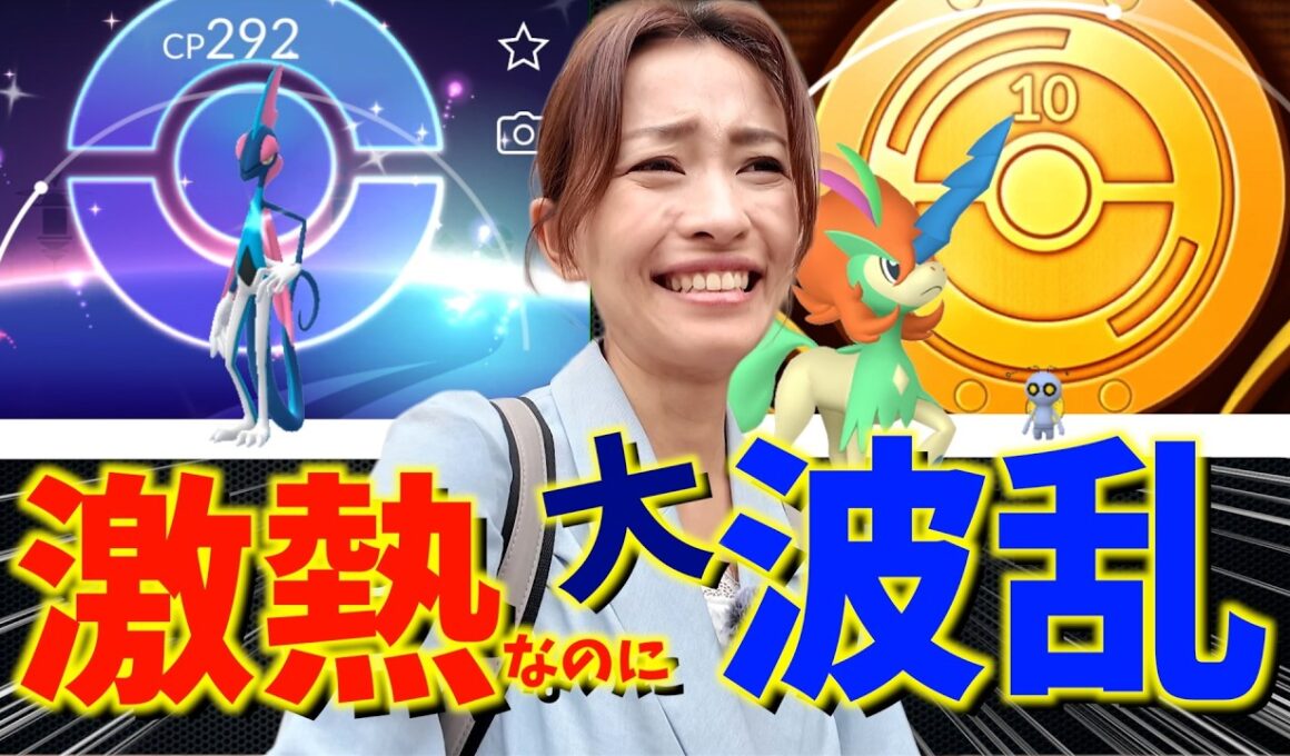 激アツ10周年記念イベントボーナスなのに大波乱！？色違いメッソン探索しながら調査した結果【ポケモンGO】