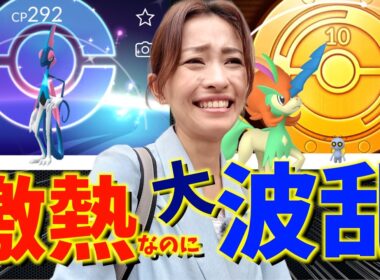 激アツ10周年記念イベントボーナスなのに大波乱！？色違いメッソン探索しながら調査した結果【ポケモンGO】